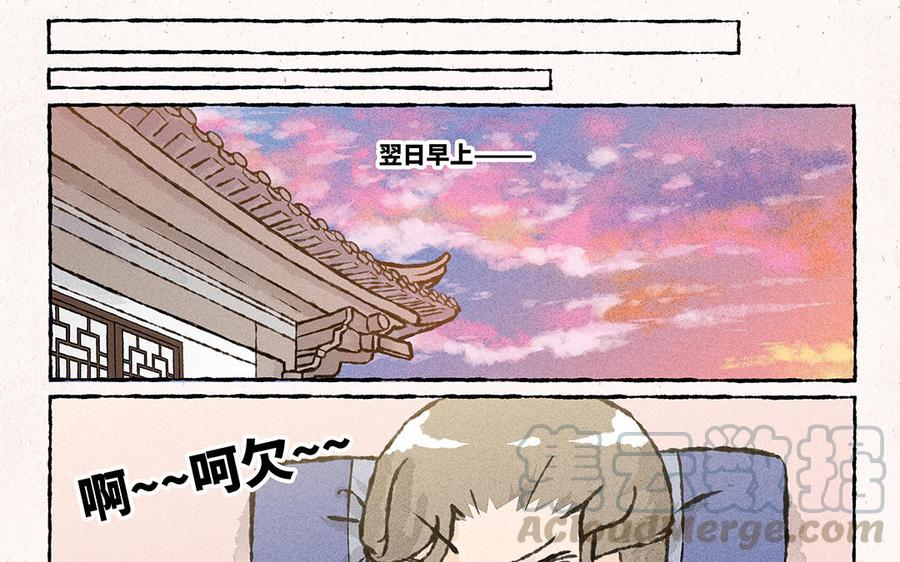 《小王爷看开点》第157话 加菜喽！ 第9页