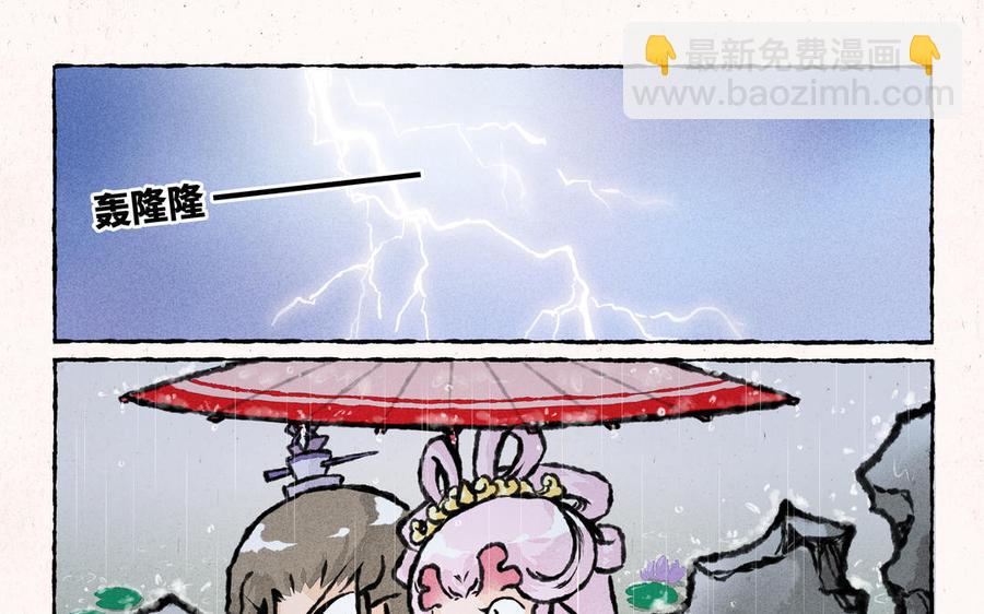 《小王爷看开点》第164话 不爱出门 第10页