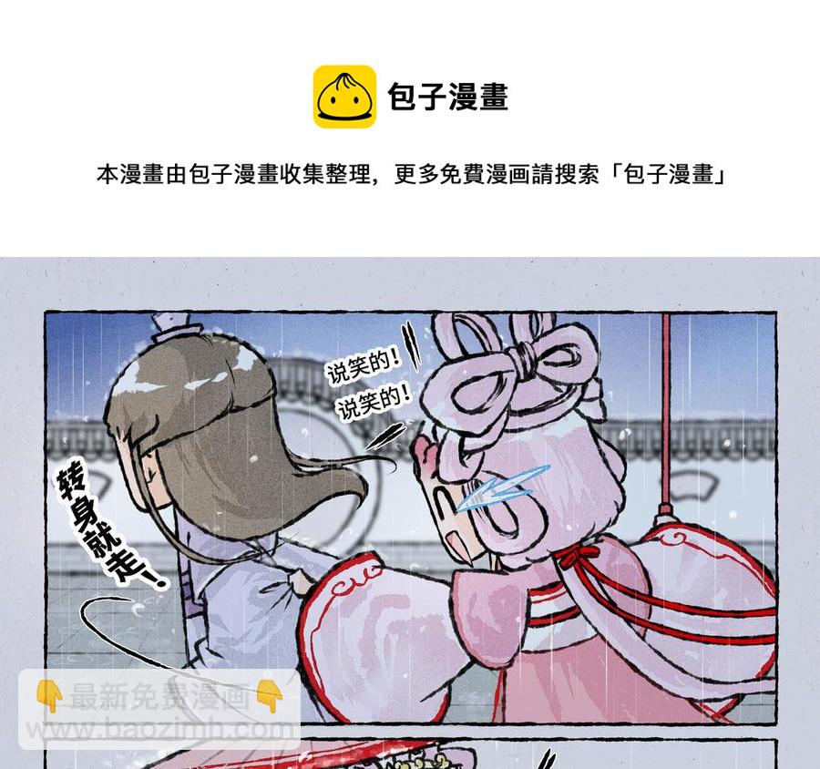 《小王爷看开点》第164话 不爱出门 第12页