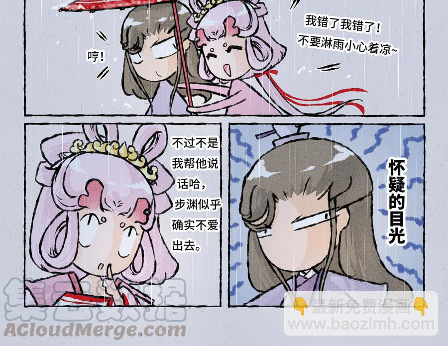 《小王爷看开点》第164话 不爱出门 第13页