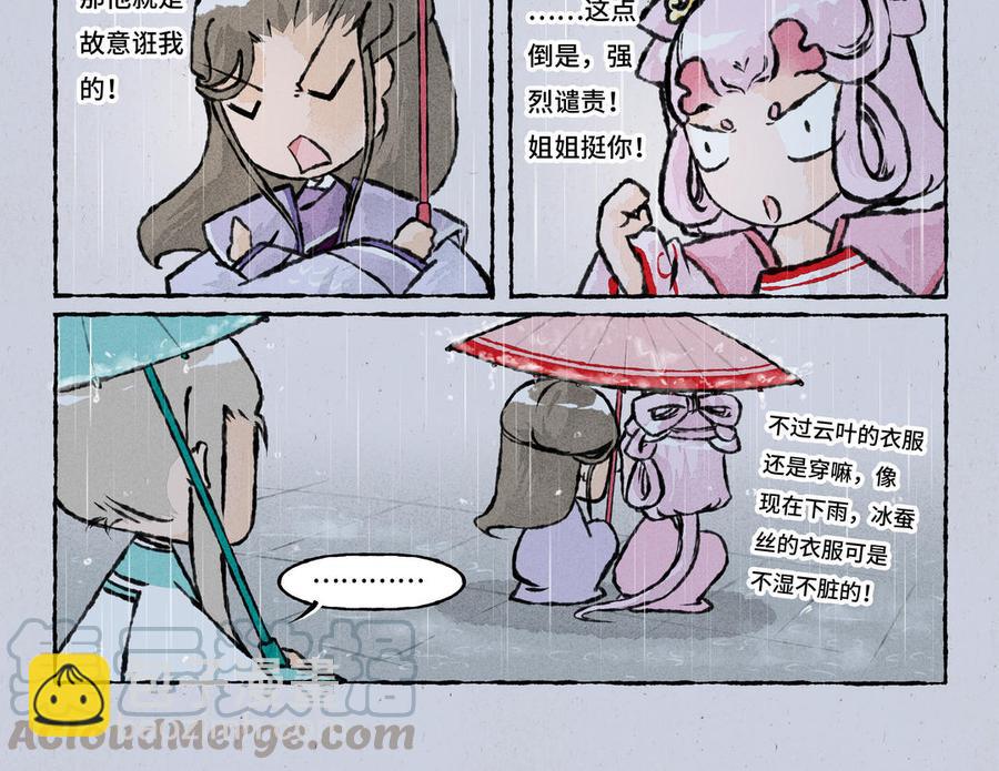 《小王爷看开点》第164话 不爱出门 第15页