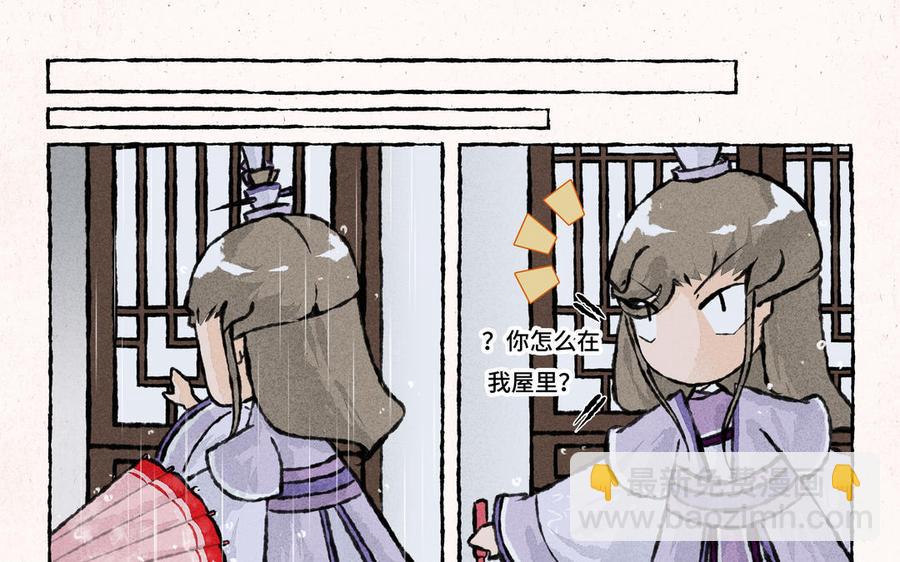 《小王爷看开点》第164话 不爱出门 第16页