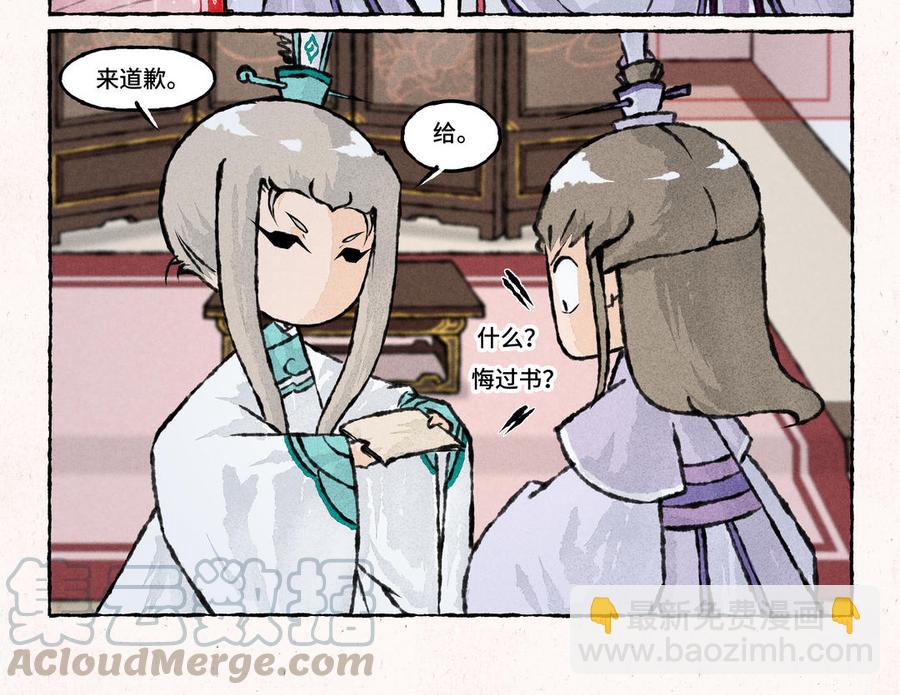 《小王爷看开点》第164话 不爱出门 第17页