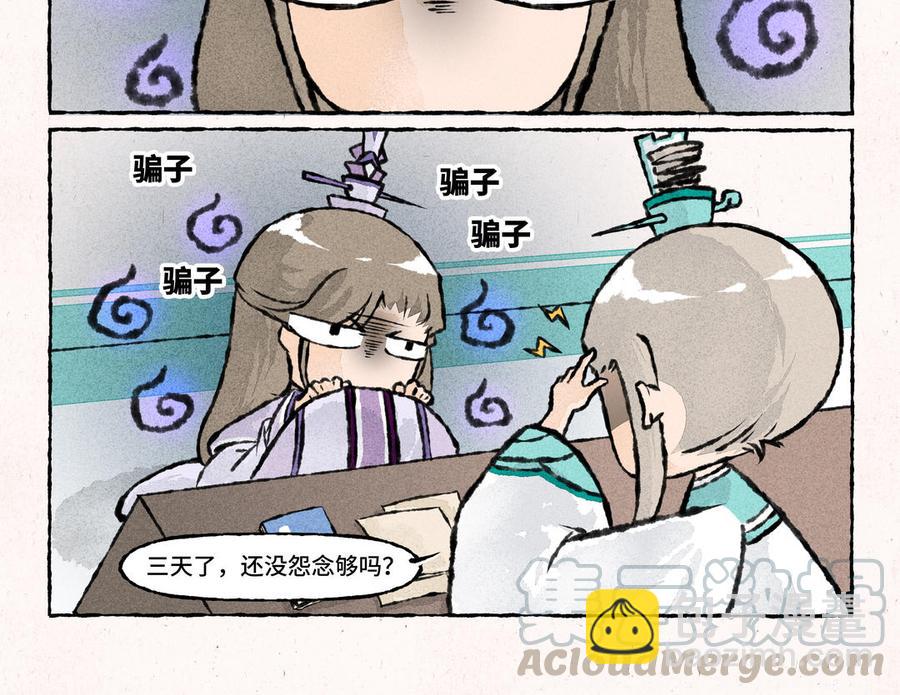 《小王爷看开点》第164话 不爱出门 第5页