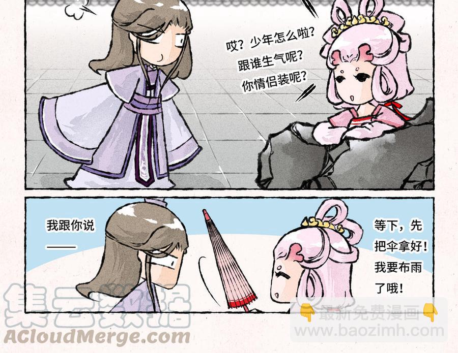 《小王爷看开点》第164话 不爱出门 第9页