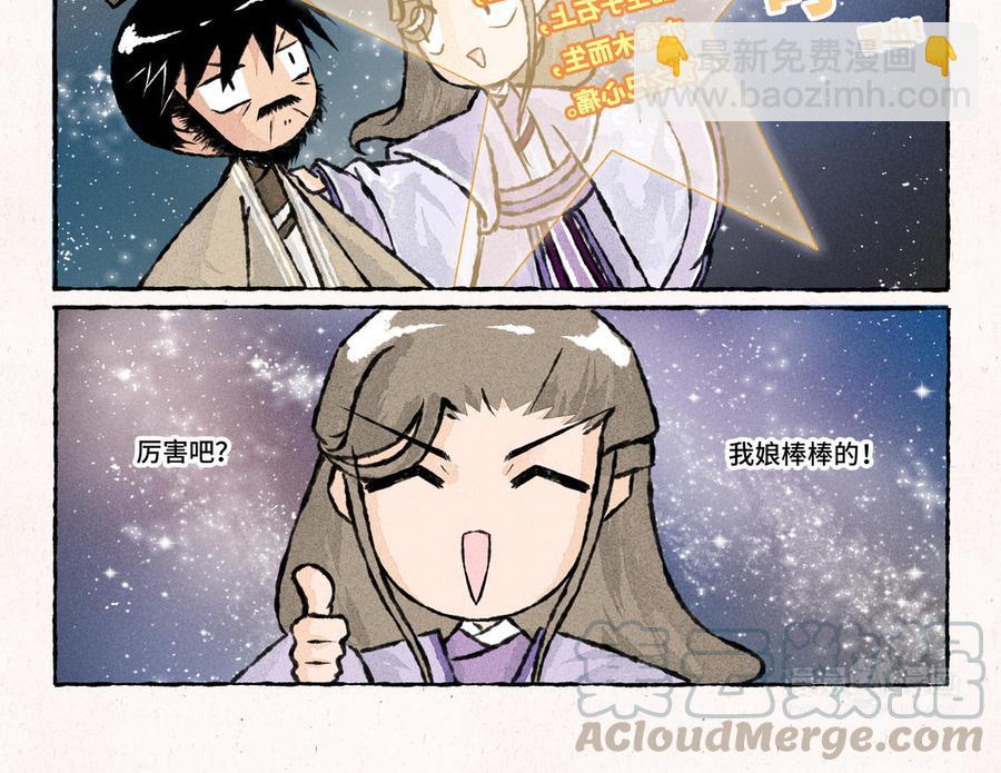 《小王爷看开点》第161话 球中镜 第13页