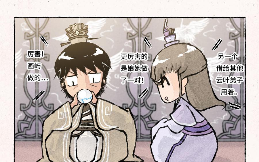 《小王爷看开点》第161话 球中镜 第14页