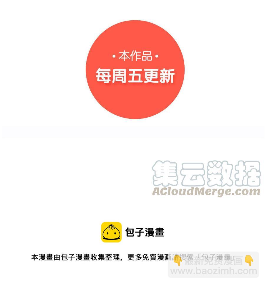 《小王爷看开点》第161话 球中镜 第21页