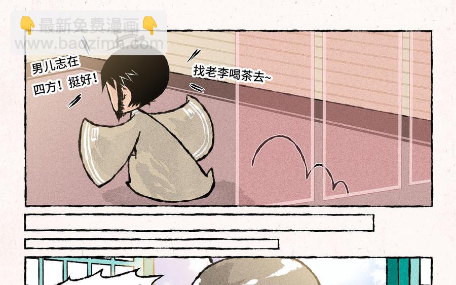 《小王爷看开点》第162话 新衣服 第10页