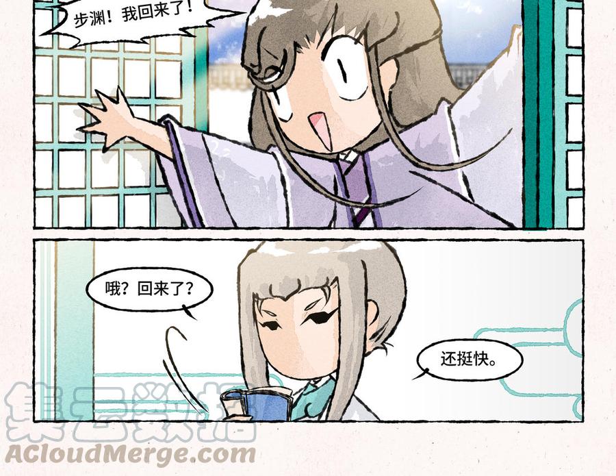 《小王爷看开点》第162话 新衣服 第11页