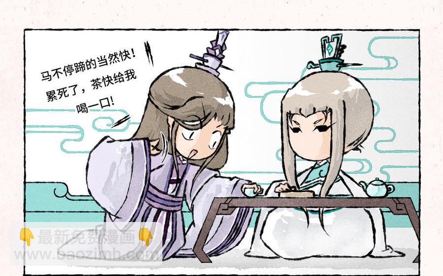 《小王爷看开点》第162话 新衣服 第12页