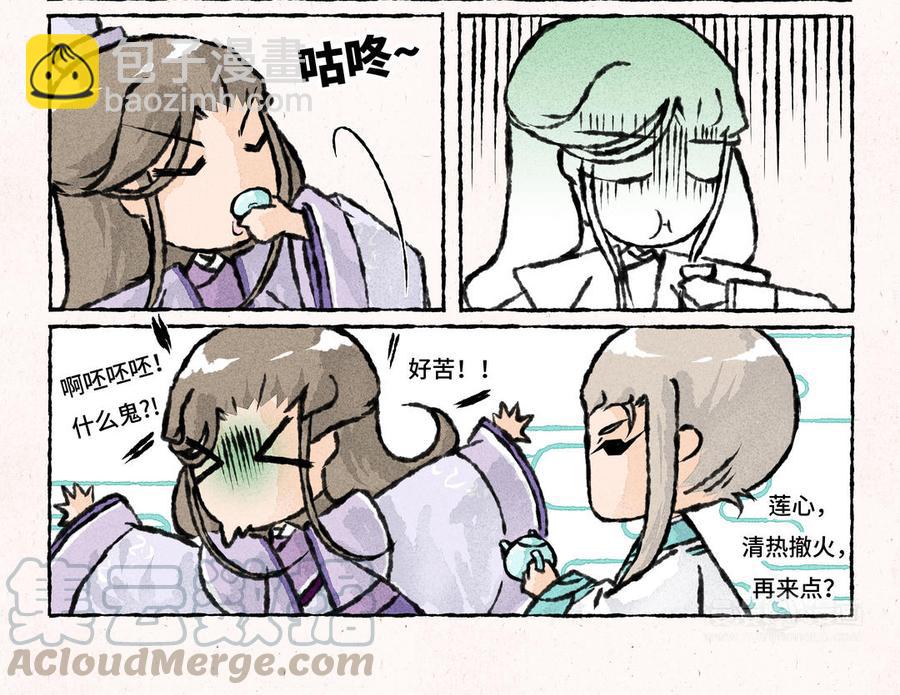 《小王爷看开点》第162话 新衣服 第13页
