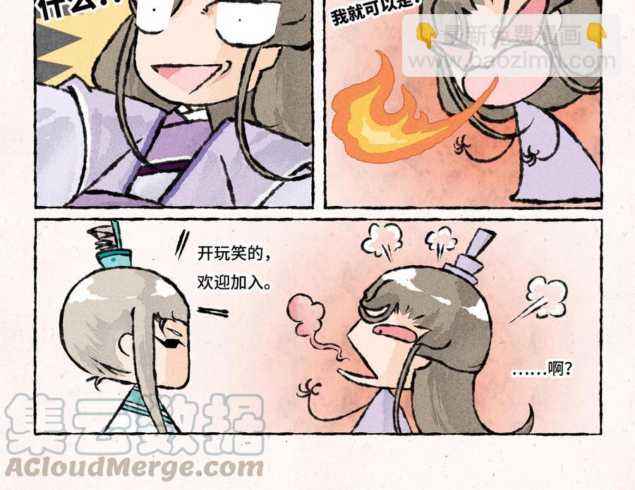 《小王爷看开点》第162话 新衣服 第17页