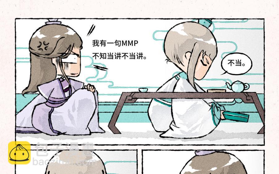 《小王爷看开点》第162话 新衣服 第18页