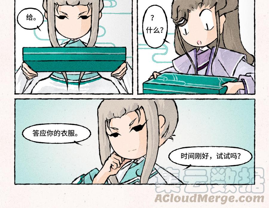 《小王爷看开点》第162话 新衣服 第19页