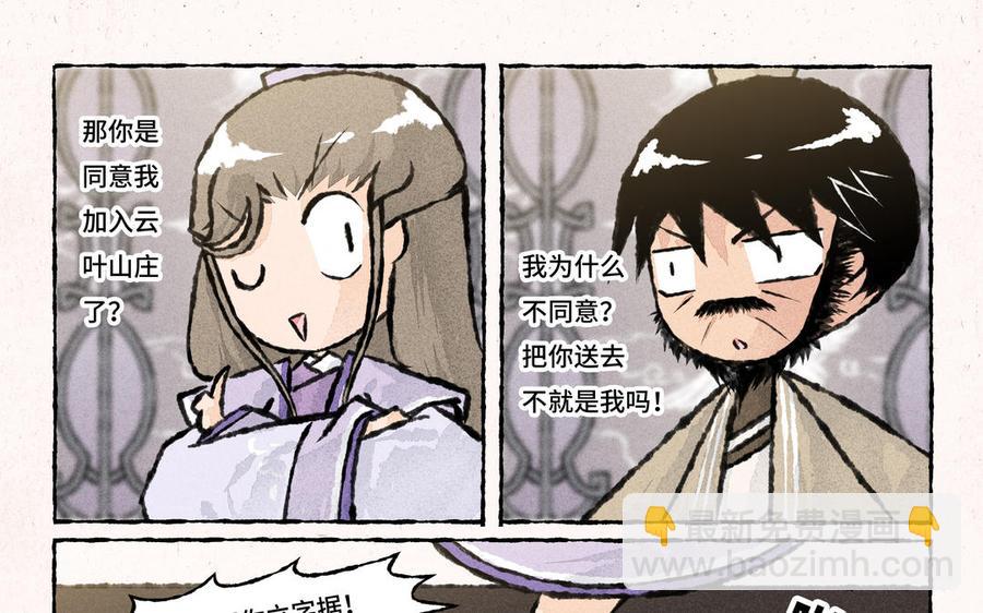 《小王爷看开点》第162话 新衣服 第4页