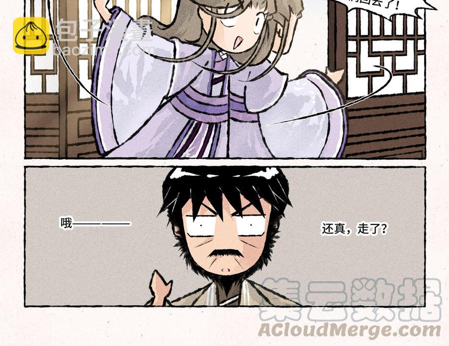 《小王爷看开点》第162话 新衣服 第9页