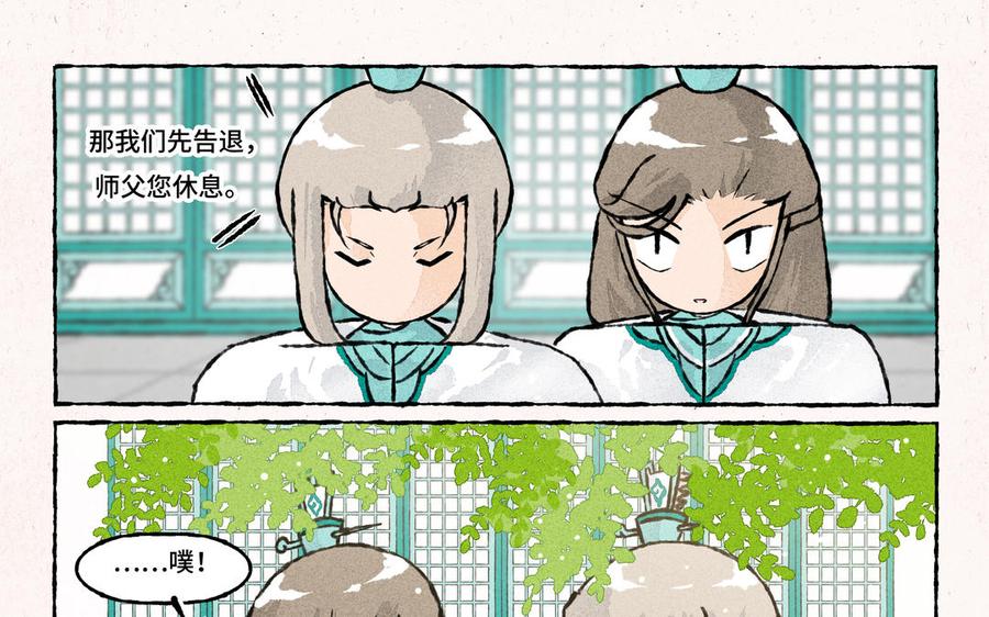 《小王爷看开点》第163话 拜师 第14页