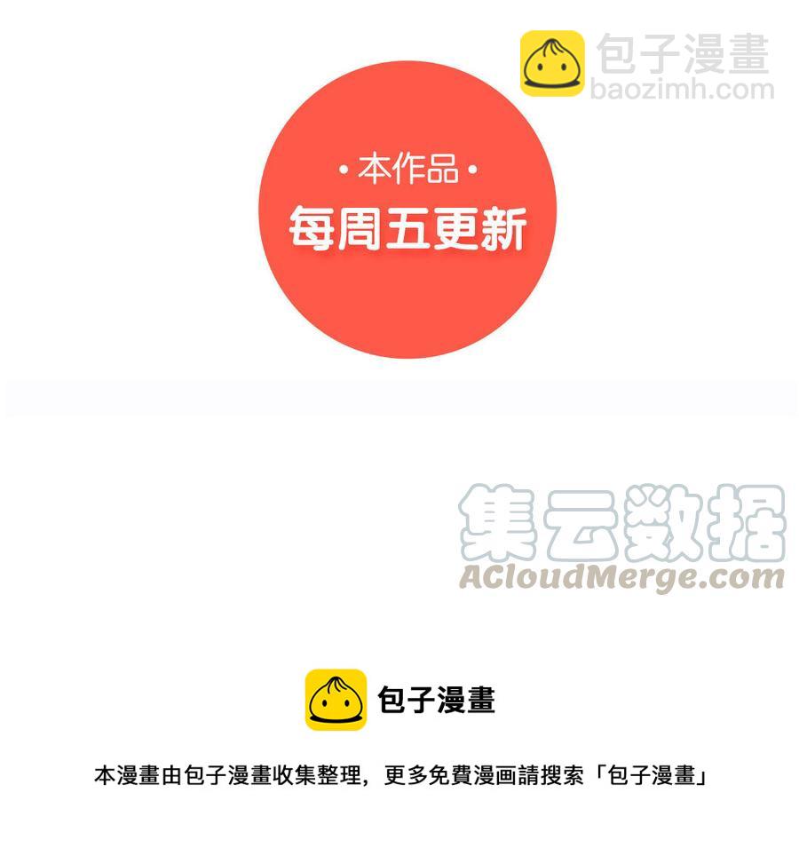 《小王爷看开点》第163话 拜师 第21页