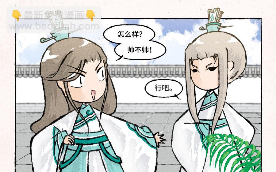 《小王爷看开点》第163话 拜师 第6页