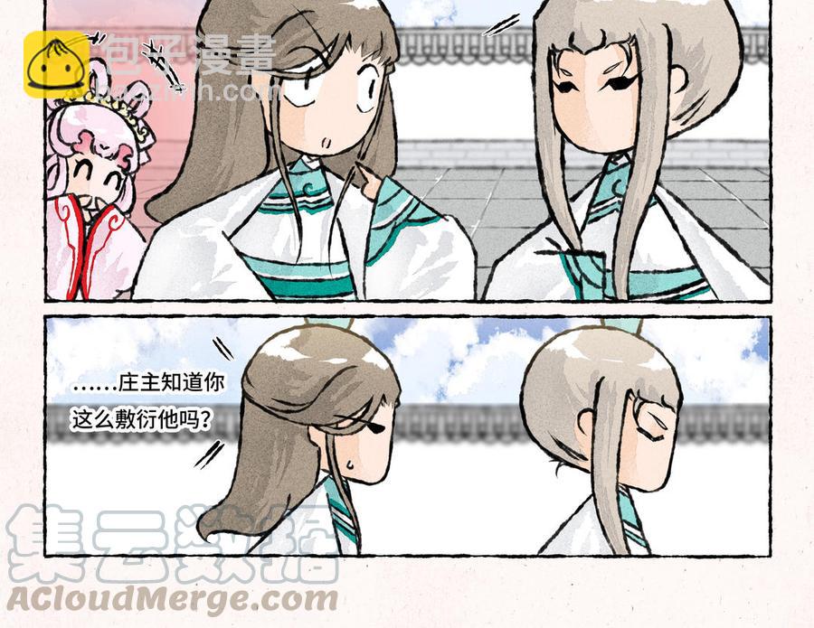 《小王爷看开点》第163话 拜师 第9页