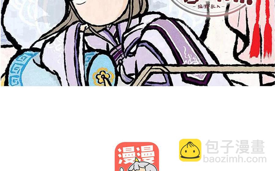 《小王爷看开点》第165话 决定游历地点 第2页