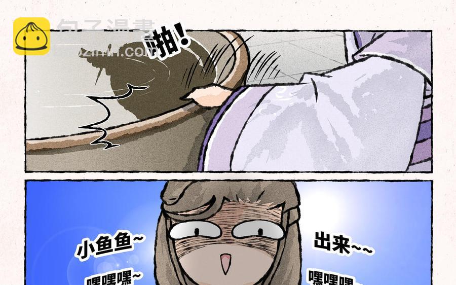 《小王爷看开点》第165话 决定游历地点 第4页