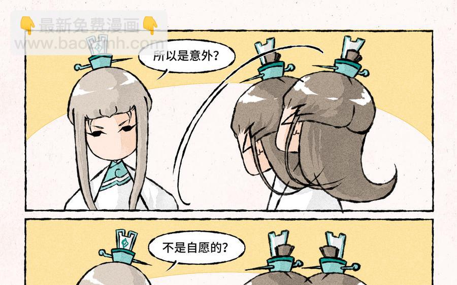 《小王爷看开点》第168话 五姑娘 第10页
