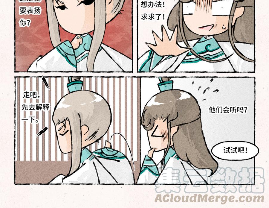 《小王爷看开点》第168话 五姑娘 第13页