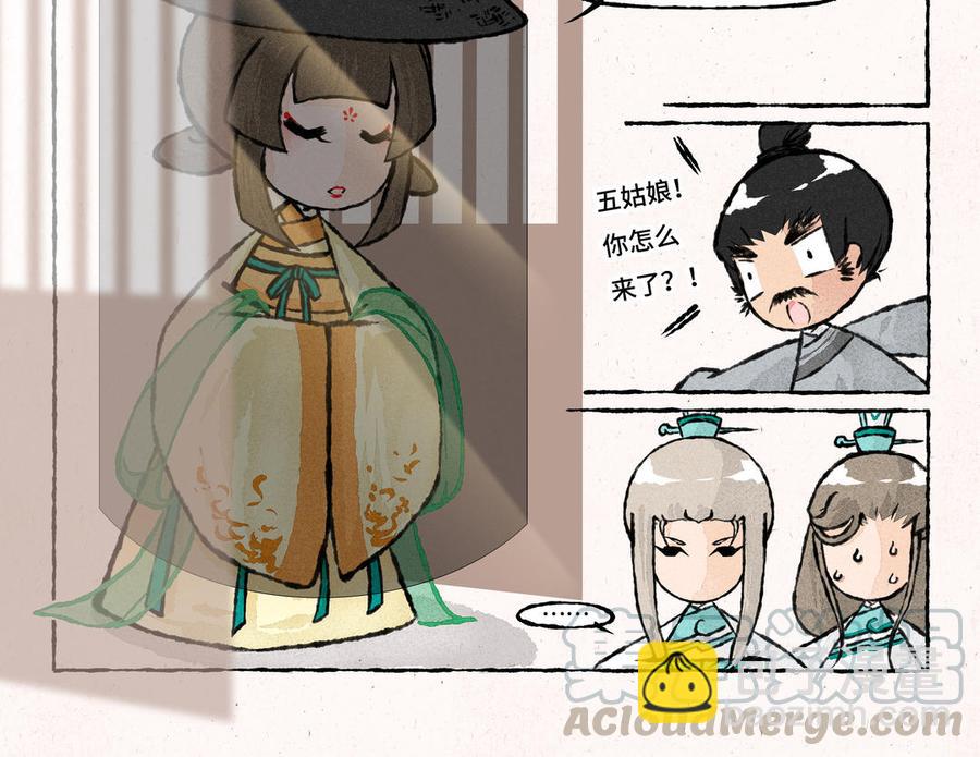 《小王爷看开点》第168话 五姑娘 第17页