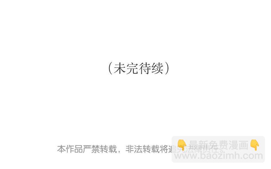 《小王爷看开点》第168话 五姑娘 第18页