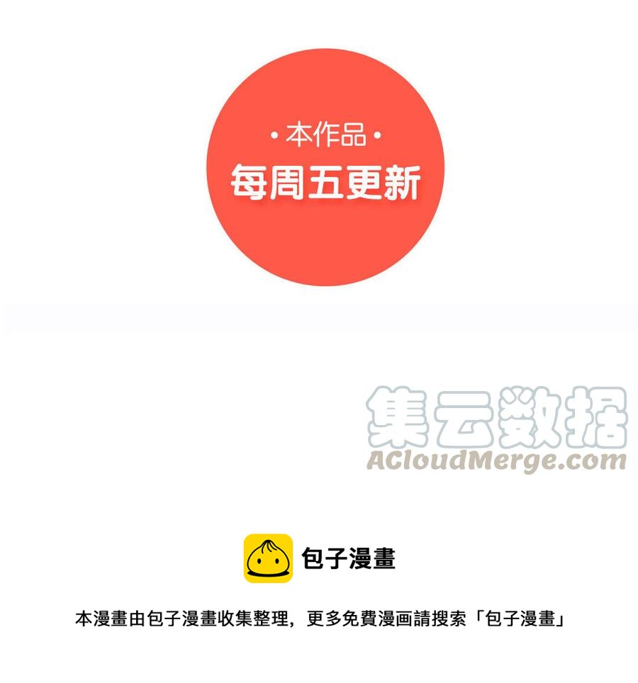 《小王爷看开点》第168话 五姑娘 第19页