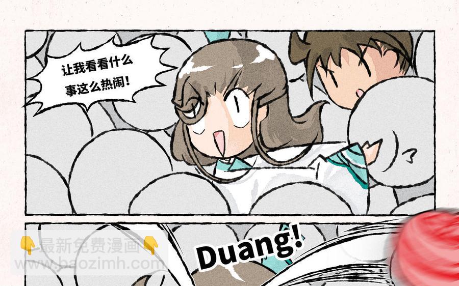 《小王爷看开点》第168话 五姑娘 第8页