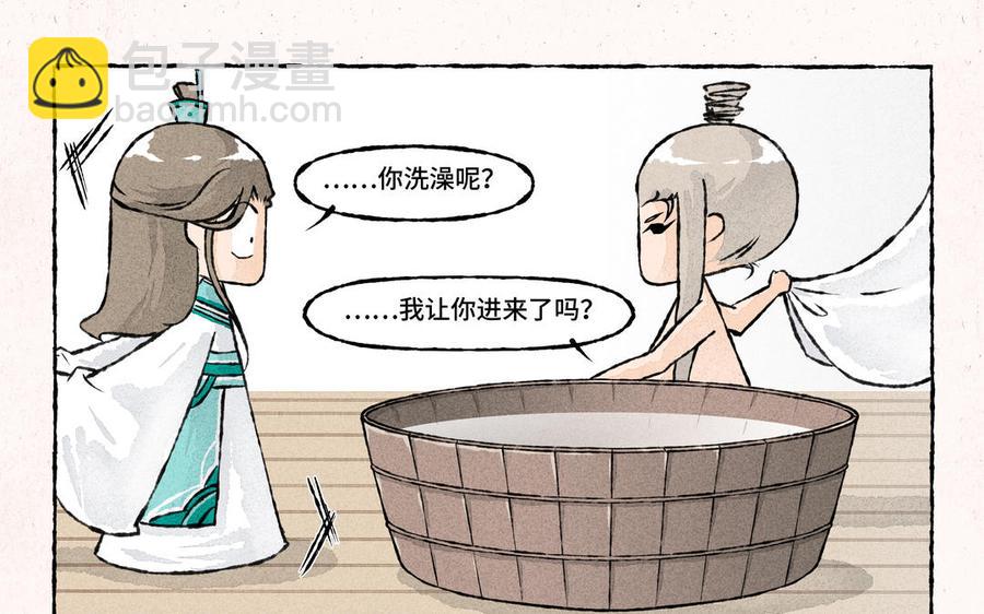 《小王爷看开点》第167话 招亲绣球 第10页