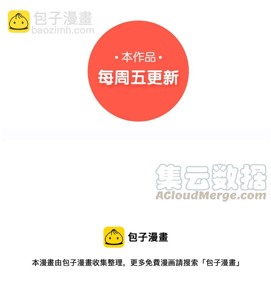 《小王爷看开点》第167话 招亲绣球 第17页