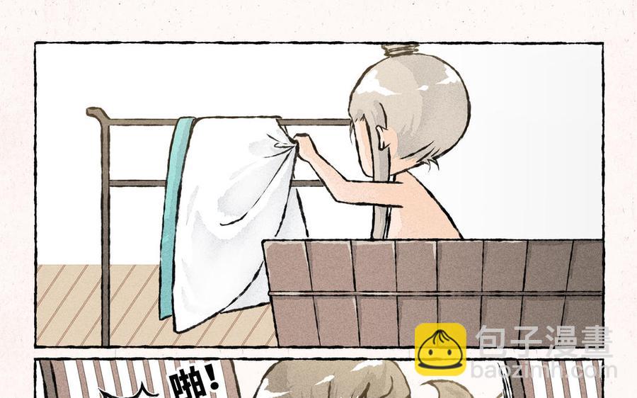 《小王爷看开点》第167话 招亲绣球 第8页