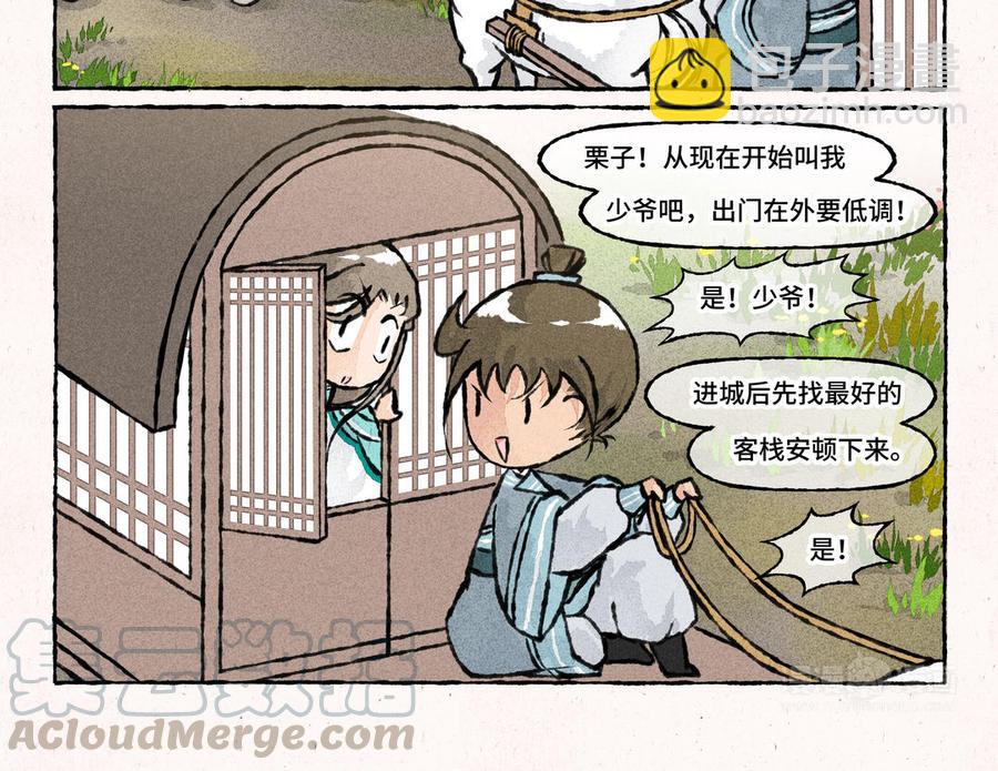 《小王爷看开点》第166话 摸摸头 第13页