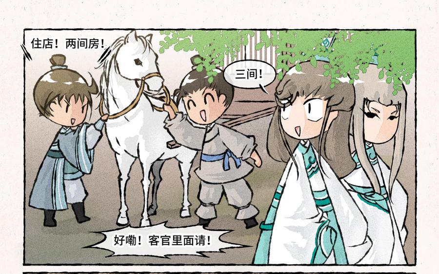 《小王爷看开点》第166话 摸摸头 第14页