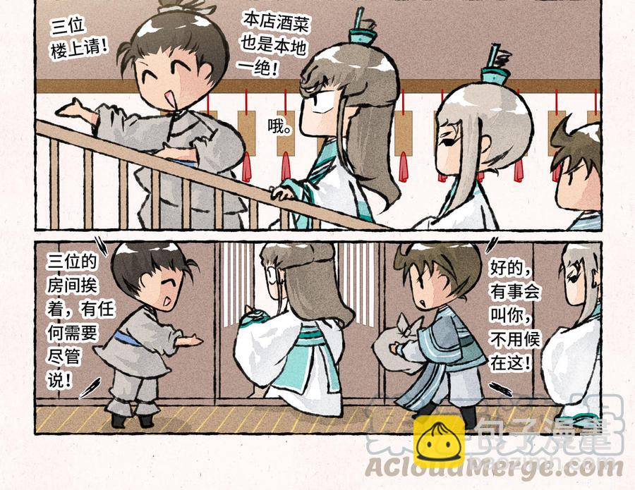 《小王爷看开点》第166话 摸摸头 第15页