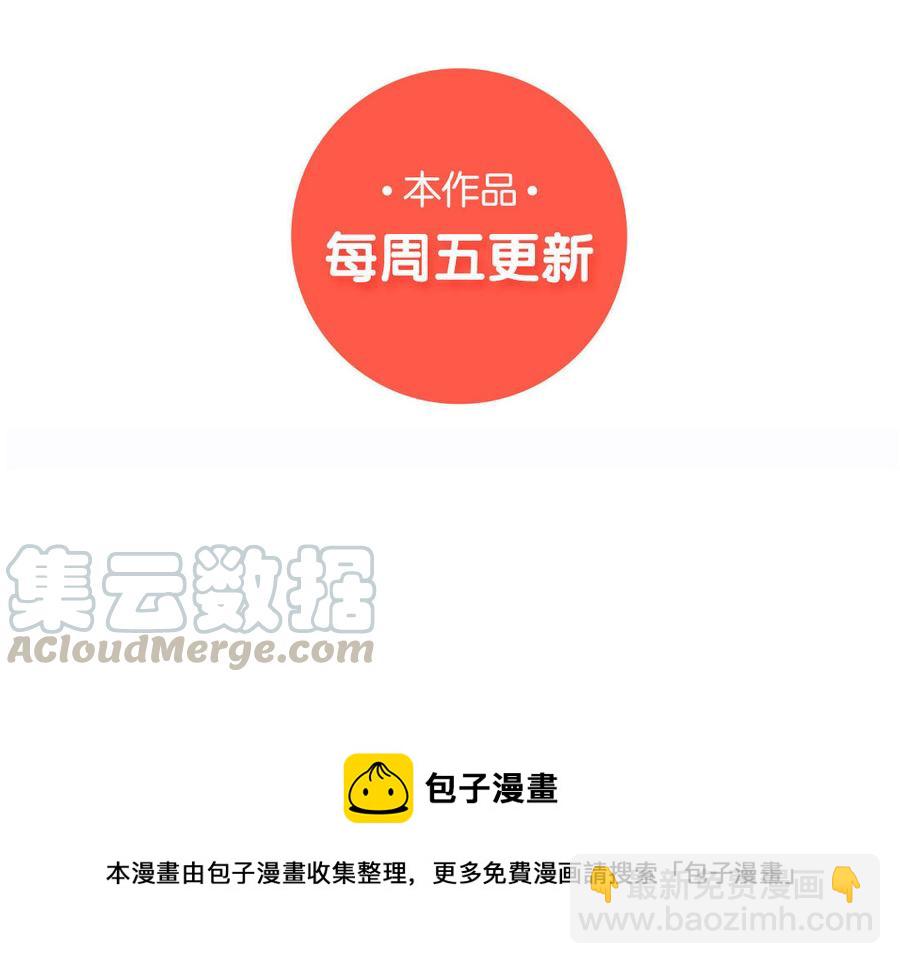 《小王爷看开点》第166话 摸摸头 第17页