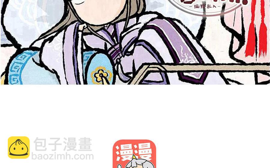 《小王爷看开点》第166话 摸摸头 第2页