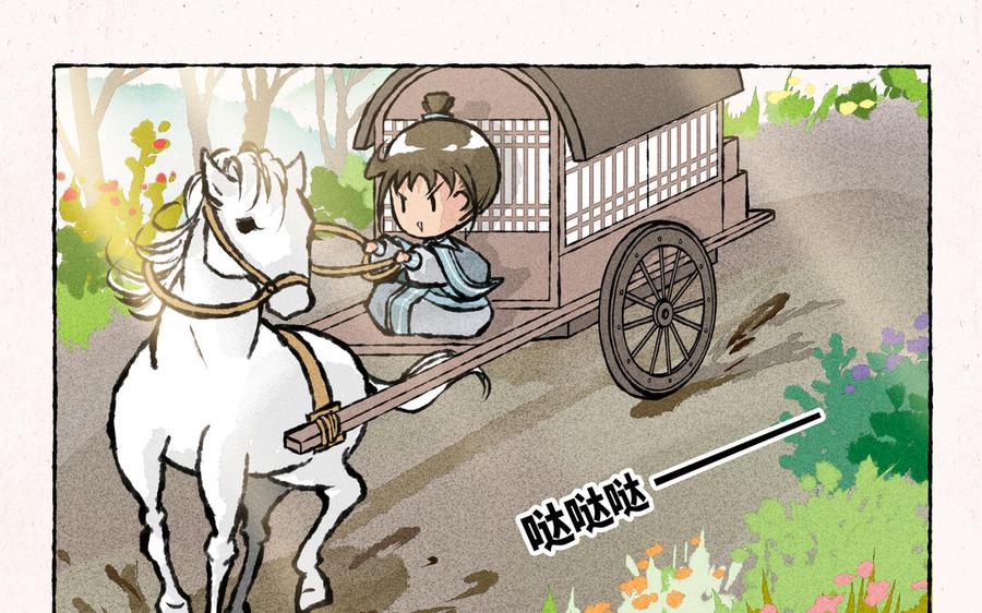 《小王爷看开点》第166话 摸摸头 第4页