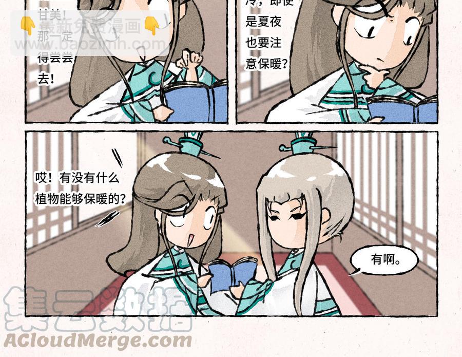 《小王爷看开点》第166话 摸摸头 第7页