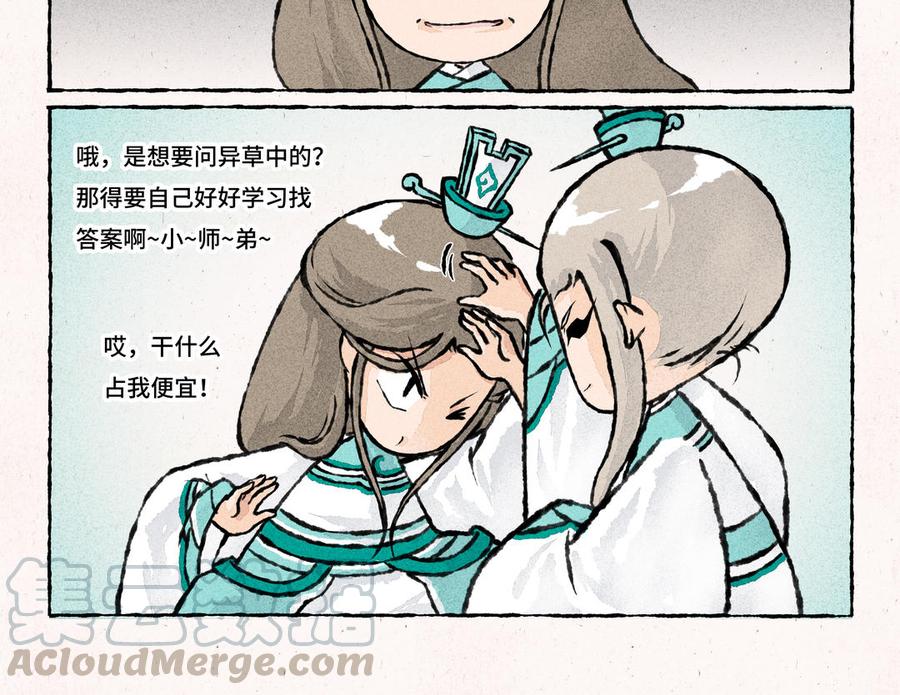 《小王爷看开点》第166话 摸摸头 第9页