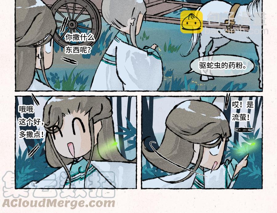 《小王爷看开点》第172话 那是鬼火 第11页