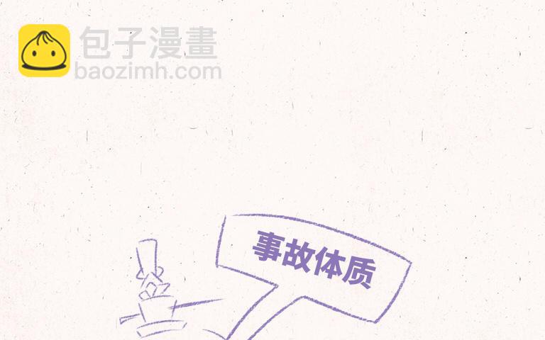 《小王爷看开点》第172话 那是鬼火 第18页