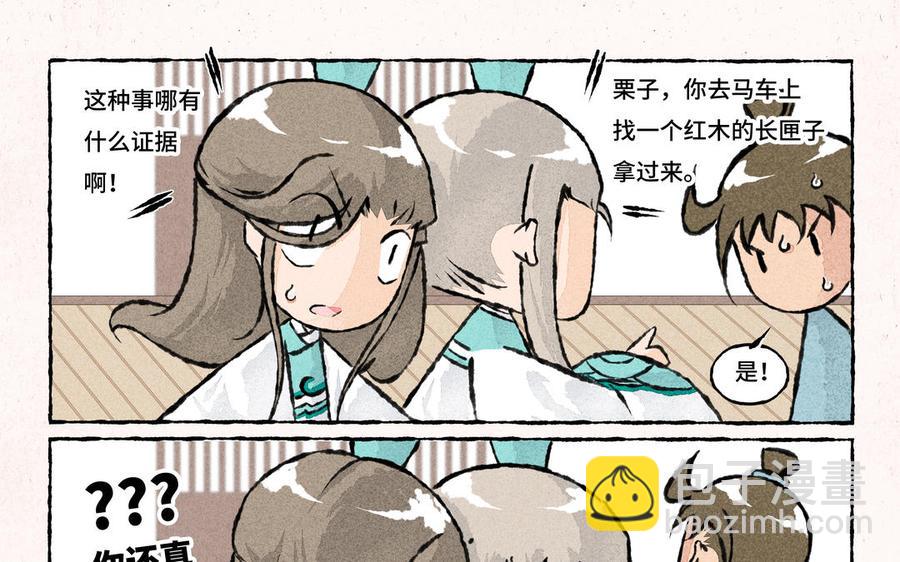 《小王爷看开点》第170话 高难的姿势 第12页
