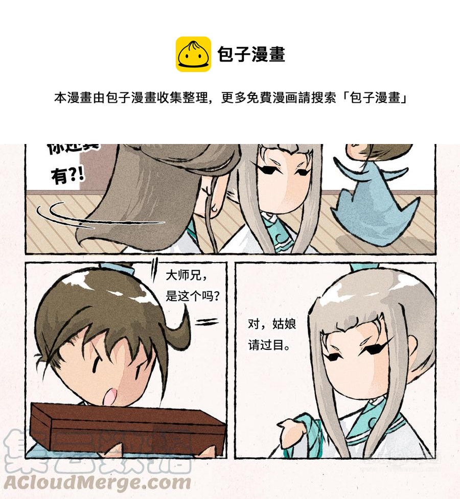 《小王爷看开点》第170话 高难的姿势 第13页