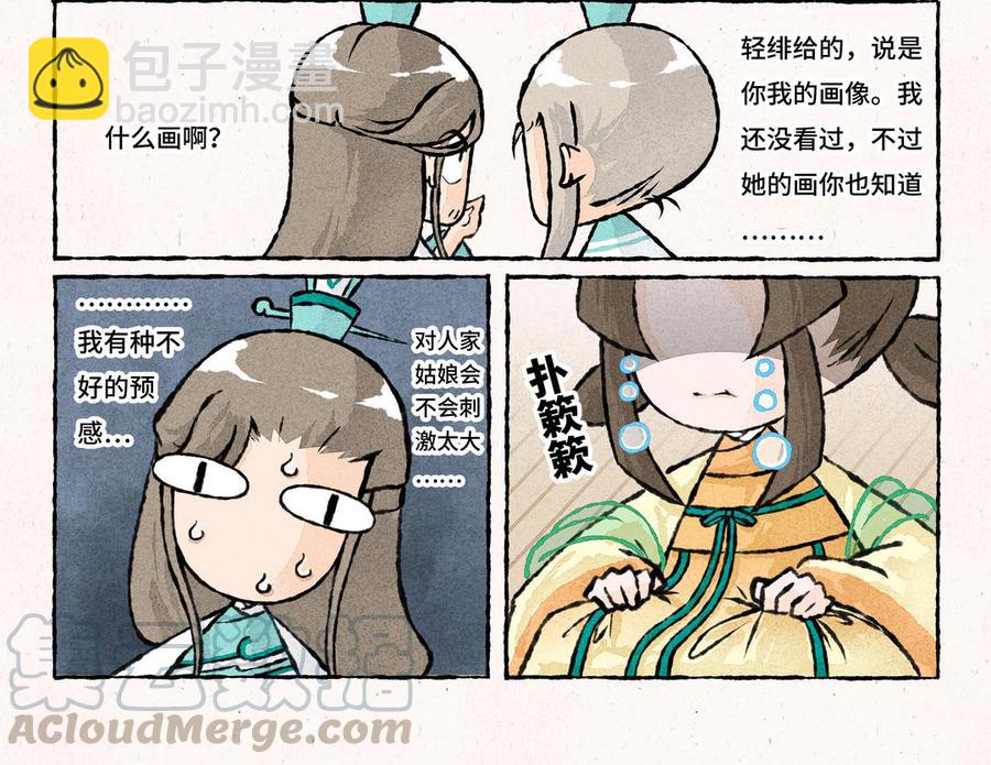 《小王爷看开点》第170话 高难的姿势 第15页