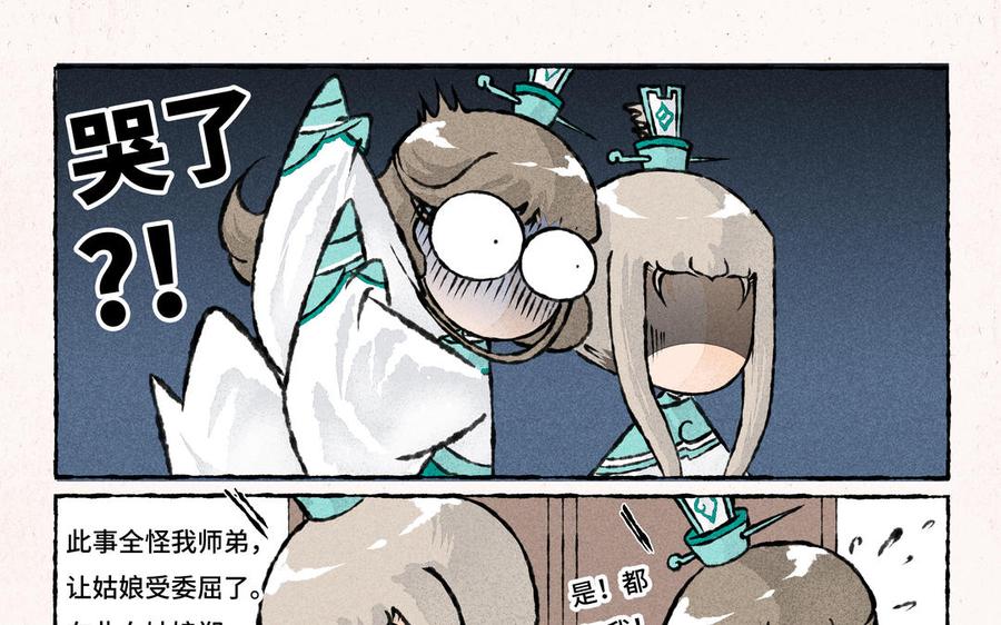 《小王爷看开点》第170话 高难的姿势 第16页